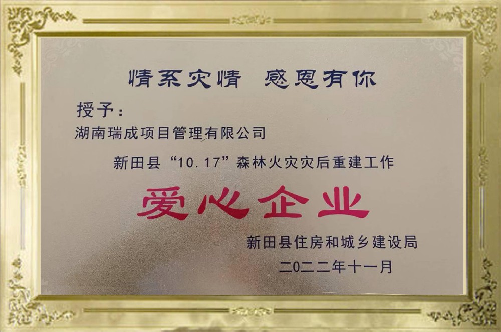 榮譽資質(zhì)十二